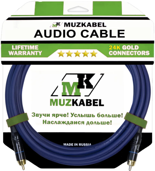 Аудио кабель MUZKABEL RCXMK5S - 8 метров, RCA - RCA
