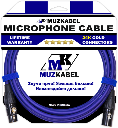 Микрофонный кабель MUZKABEL XXFMK1V - 15 метров, XLR – XLR