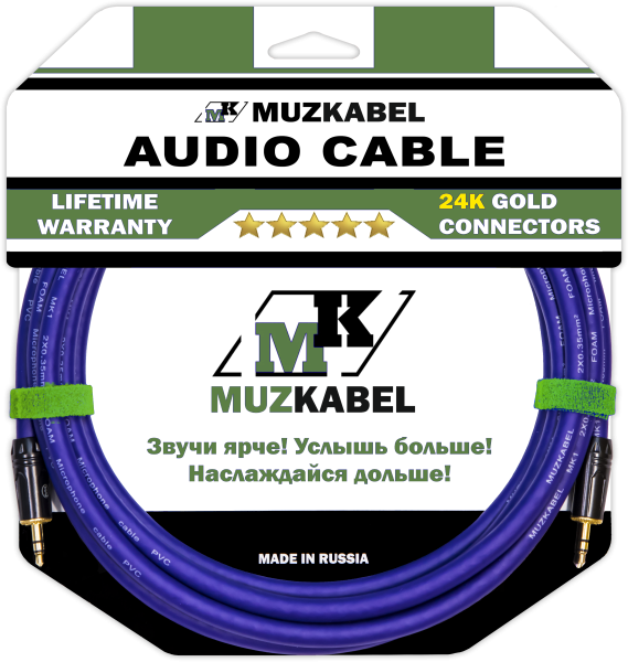 Аудио кабель MUZKABEL MFXMK1V - 8 метров, MINI JACK (3.5) - MINI JACK (3.5)